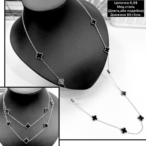 Цепочки мед.сталь 0377 (85+5см.) «Довга або подвійна»	